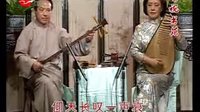 苏州评弹《珍珠塔》第16回 陈希安薛惠君演唱 - 经典传统曲目下载下载