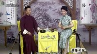 长篇弹词《孽缘奇恩》23.走漏风声 毛新琳周慧【苏州评弹】-戏曲下载下载