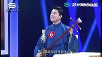 2015“光裕之星”青年评弹大奖赛新星组复赛(2)陆嘉玮.钱燕【苏州评弹】下载