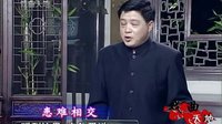 吴史春秋