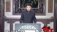 吴史春秋 李之战 - 周明华精彩演绎苏州评弹