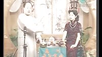 苏州评弹《三笑》第09回 喜结良缘 华士亭 向阳 - 戏曲下载网下载
