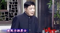 吴史春秋