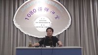 王伯伯 评弹 经典剧目 剧情介绍 精彩片段