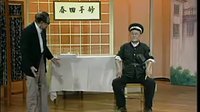 《七十二家房客》经典滑稽戏 - 王复利、孙小祥等主演，精彩拔牙片段不容错过！下载