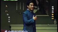 沪剧《董梅卿》- 经典剧目，茅善玉、朱俭主演，精彩剧情不容错过！下载