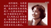 马莉莉传记 人间热土