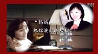 马莉莉传记 15.重回沪剧院 - 沪剧大师艺术人生纪录片下载