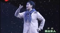 沪剧《挑山女人》 上海宝山沪剧团演绎的感人至深的家庭伦理大戏下载