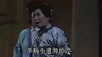 沪剧《陆雅臣卖娘子》 经典剧目，展现时代苦难与人性的复杂下载