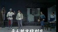 沪剧《芦荡火种》全集在线观看 - 经典戏曲下载站下载
