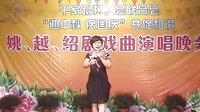 绍剧《迷联》| 余慈戏、谊会干等演员演绎，精彩不容错过！下载