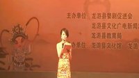 2012龙游婺剧徽戏展演(一) - 戏曲下载网