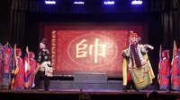 婺剧 钟一杰 武咏归版《临江会》下载