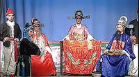 婺剧折子戏 三司会审