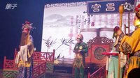 《文武八仙》- 浙江龙泉市婺剧团演出 - 精彩剧情不容错过