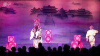 《文武八仙》- 浙江婺剧团精彩演绎，领略婺剧独特魅力下载