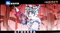 婺剧《借扇》在线观看 - 高清完整版戏曲下载_戏曲大全网