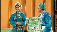 婺剧《磨豆腐》- 经典剧目下载 | 戏曲大全下载