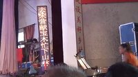 婺剧《穆桂英献宝》全集在线观看 - 壶山团2014经典剧目高清下载下载