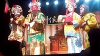 婺剧经典《文武八仙》，金华青年婺剧团倾情演绎，精彩不容错过！下载