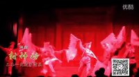 新昌调腔《火烧穿云关》 封神榜经典反五关节选，激战穿云关！