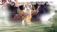星期戏曲广播会新昌调腔专场 - 精彩演出不容错过