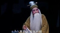 新昌调腔《程婴救孤》（下） 经典戏曲，忠义传奇，精彩剧情不容错过！