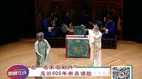 麒麟在线新昌调腔 戏曲下载 全场、片段