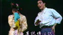台州乱弹《强盗与尼姑》- 经典戏曲下载 - 剧情简介及演员阵容介绍下载
