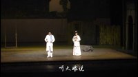 瓯剧《桔园相遇》| 蔡晓秋、方汝将主演 | 经典戏曲片段赏析下载