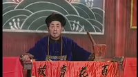 姚剧：二度冤仇（中）