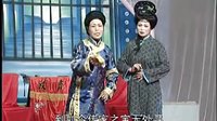 姚剧：一夜新娘（中）