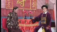 姚剧：二度冤仇（上）