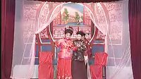 姚剧：假凤真凰（上）