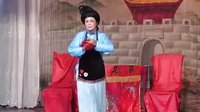 姚剧：休妻求妻（中）