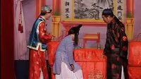 姚剧：三县并审（中）