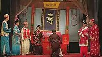 姚剧：贤妻良友（上）