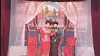 姚剧：假凤真凰（上）