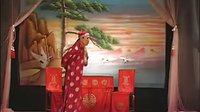 姚剧：贤妻良友（中）