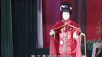 姚剧：血缘恩仇（中）
