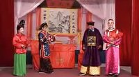 姚剧：献宝状元（下）