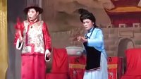 姚剧：休妻求妻（上）