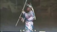 赣剧《五虎平西》 北宋名将狄青率五虎将征西辽，热血激战保家国下载