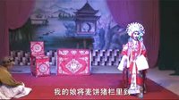三女拜寿 4 - 弋阳杨红赣剧团演出，经典赣剧情节，感受传统戏曲魅力下载