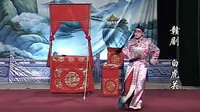 赣剧《白虎关》全本下载-经典戏曲资源-高清MP4格式