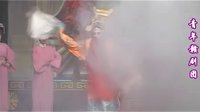 赣剧哪吒闹海2