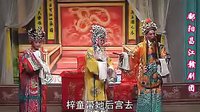 赣剧《满堂福》- 经典剧目，精彩不容错过！