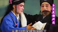 赣剧《三姐下凡3》 精彩剧情与独特魅力