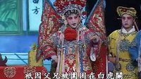 赣剧《白虎关》 马超后人征战边关，冤案昭雪展忠义下载